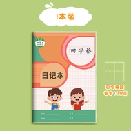 A5Rubber Cover Diary Book for Elementary School Students, Tianzi Grid Pinyin Square Grid Weekly Note