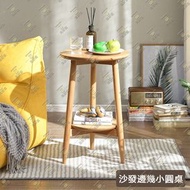 日式實木小茶几 雙層邊桌置物架 沙發床頭櫃 梳化咖啡枱 邊幾小圓桌 迷你簡約角幾【不包安裝】原木色 - HG-F10M