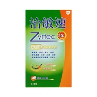 Zyrtec Prescription for Curing Allergy and Nasal Ventilation10Piece Pack/Box