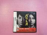 カ 出清價! 稀有 3DS 可玩 網路最便宜 任天堂 NDS DS 日版 2手原廠遊戲片 破案天才伽利略 神探 偵探