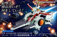 ［玩具預訂］HCT-87595WO FW機動戰士高達CONVERGE SB系列 NAHEL ARGAMA