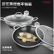 Buffalo 牛头牌 Toros Honey Comb Wok, Flat Bottom, 32cm Long Handle/36cm Short Handle / 26cm Pot/Pan