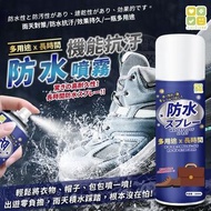日本 CLH 機能抗汙防水噴霧 200ml