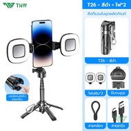 TNW T15 Magenetic 3in1 Miniไม้เซลฟี่ ขยายได้ Grip Phone Tripod MagSafe พร้อมรีโมทบลูทูธ ด้ามจับมือถื