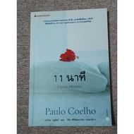 11 Minutes Eleven (A26)