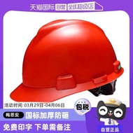 topi safety helmet safety cap safety helmet [Self-Operated] Msa/messian National Standard Safety Hel