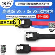 高速SATA2.0 SATA3.0數據線連接轉換線 固態硬盤光驅串口線延長線