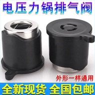Universal Pressure Cooker 4L5L6L Exhaust Valve Pressure Limit Valve Pressure Relief Valve Electric P