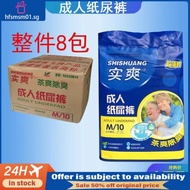[48H Shipping]Real Cool Adult Diapers Baby Diapers Incontinence Underwear Elderly Pregnant Women Care Supplies Leak-Proof  Full Box ZIT7