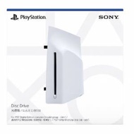 Playstation 5 PS5 外接光碟機原廠行貨