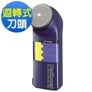 【血拼死鬥】Panasonic國際牌 刀網旋轉式充電刮鬍刀 ES699 AP