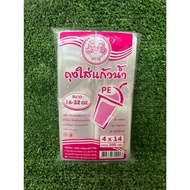 *5 Packs*Full Glass Bag Size 16-22/16-32oz Packed In 200 Grams