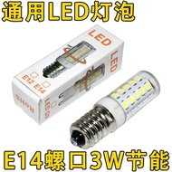 Refrigerator led Refrigerator Refrigerator Bulb E14 Screw 3W Refrigerator Energy Saving LED Bulb
