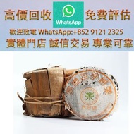 連鎖實體店 全港澳免費上門：2000 年 易昌號精品青餅 1 原筒共 7 片 洱茶葉，茶餅，茶磚，生茶，陳年老茶，雲南七子餅茶，大益七子餅茶，班章喬木生態餅茶，勐海七子餅茶，雲南景邁生態圓茶，大益茶，