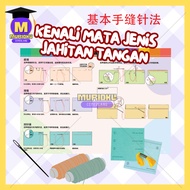 📚 RBT SJK & SJKC Tahun 5 📚 Bahan Pembelajaran "Kenali Mata Jahitan" Sekolah Jenis Kebangsaan KSSR