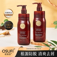 [Store Recommended] O'Shoufei Amino Acid Shampoo Fluffy Refreshing Deep Cleansing Soft Shampoo Hair 