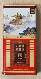 正官庄 全新未拆封 台灣專櫃公司貨 地蔘切片150g / 正官莊 地切 人參