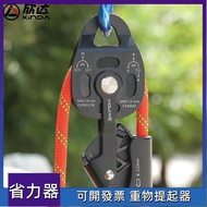 Hoisting Lifter Xinda Object Double-Action Pulley Set Labor-Saving Self-Locking Lifting Equip