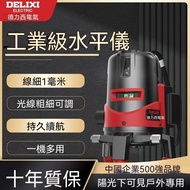 [Delixi Electric] Infrared Level Green Light High-Precision 2-Line 5-Line Blue Light Laser Outdoor S