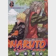 NARUTO火影忍者 42 作者：岸本齊史