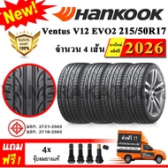 ยางรถยนต์ ขอบ17 Hankook 215/50R17 รุ่น Ventus V12 Evo2 (K120) (4 เส้น) ยางใหม่ปี 2026