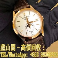 【藏山閣】實體門市 免費上門 免費鑒定 PATEK PHILIPPE 百達翡麗 複雜功能時計系列 COMPLICATIONS 5396R-011 手錶 ROLEX 勞力士 刁陀 配貨帝舵TUDOR 奧
