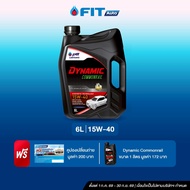 FIT Auto น้ำมันเครื่องดีเซล DYNAMIC COMMONRAIL 15W-40 สูตรใหม่ Clean & Lock Technology (6 ลิตร) แถมฟ