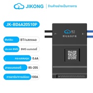 JIKONG BMS Active Balance Bms 4S 8S 12S 13S 14S 16S 17S 20S 24S สมาร์ท Bms 40A 60A 80A 100A 150A 200