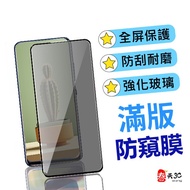 High Transparency Anti-Peeping Full Version Suitable For i7 i8 i6 i6s i7plus i8plus i6plus Tempered 