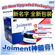 HH老板 Joiment 🔥New Packing with box🔥 Jointment Original HQ  老偏方神髓膏 肩颈酸痛 手腕疼痛 坐骨 神经痛 膝蓋 疼痛 腱鞘