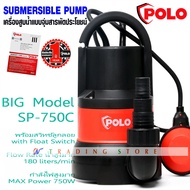 Polo ปั๊มแช่ ปั๊มไดโว่ ปั๊มน้ำ พร้อมลูกลอย 750W เครื่องสูบน้ำแบบจุ่มสารพัดประโยชน์ รุ่น SP-750C สำหรับน้ำดีทั่วไป และ รุ่น SP-750DW สำหรับน้ำเสีย