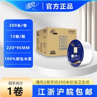 Breeze BJ10HZD Large Plate Paper Center Removable Large Roll Paper Middle Draw Shopping Mall Toilet 