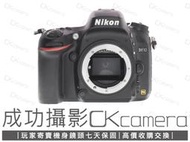 成功攝影 Nikon D610 Body 中古二手 2430萬像素 超值全幅數位單眼 防塵防滴 保固七天 參考 D750