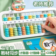 Elementary School Students Abacus Second Grade Volume 2 Mathematics Abacus Mental Arithmetic Five Be