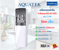 [บ้านเครื่องกรองเชียงใหม่]เครื่องกรองน้ำดื่ม AQUATEK SILVER รุ่น W2-170P ระบบกรอง RO85GPD มีระบบน้ำร้อน-เย็นในตัว ของแท้100%