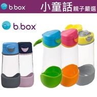 Australia b.box Direct Drinking Water Bottle tritan bbox 450ml 600ml Large Capacity