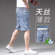 20262025New Style Ice Silk Thin Denim Five-point Pants Men Straight Loose Summer Ultra-thin Tencel 5