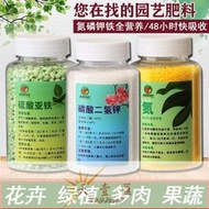 磷酸二氫鉀園藝花肥葉面肥家用開花植物通用氮磷鉀肥硫酸亞鐵水溶