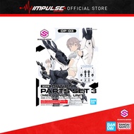 Bandai 30MS Option Parts Set 3 (Mechanical Unit) (5061996)