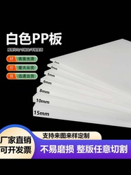 แผ่นพลาสติก PP ขาว ระดับอาหาร แผ่นรองเนื้อหมู แผ่น PE PA66 ทนทาน แผ่นอะคริลิก แผ่นโพลีเอสเตอร์