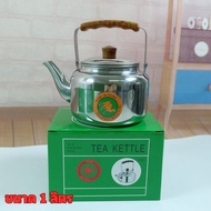 niprich888 [No.2958] กาต้มน้ำแสตนเลส กาต้มน้ำร้อน กาน้ำแคมป์ปิ้ง มี 3 ขนาดให้เลือก