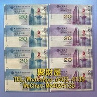 全港上門高價回收，大量回收舊錢幣，舊葡幣，舊葡紙，舊澳門幣，澳門元 大西洋銀行、中國銀行舊鈔、連體鈔、紀念鈔、龍鈔、金幣、銀幣等等 2008北京奧運會紀念鈔 四連體