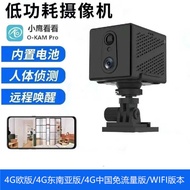 4G Low Power Consumption Camera S10 HD Camera MG3 Infrared Night Vision Smart Monitoring Wireless Sm