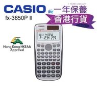 Casio - 香港行貨一年保養 CASIO FX3650P II 可編程 工程 Base-n計算 科學計算器（獲得香港HKEAA批准） FX-3650