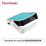 ViewSonic M1 mini LED 優派微型商用投影機