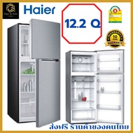 ตู้เย็น 2 ประตู HAIER HRF-THM36I 12.2 คิว สเตนเลส อินเวอร์เตอร์ HRF-THM36I