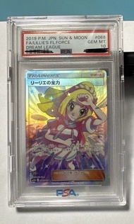 PTCG 日版 全力莉莉艾 PSA10