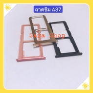 ถาดซิม ( SimTray ) OPPO A37 / A39 / A57 / A71 / A77 / F1 / F1f / F1 Plus / X9009 / F1s / A59 / R9s / R9s Plus