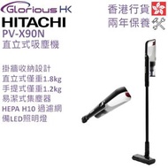 日立 - PV-X90N 直立式吸塵機 香港行貨