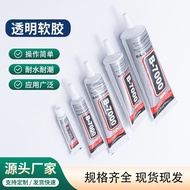 Glue tip b7000 mobile phone screen repair glue tra 胶水尖头b7000手机屏幕修复胶水透明胶水手工点钻diy饰品粘接胶水 20251010AA